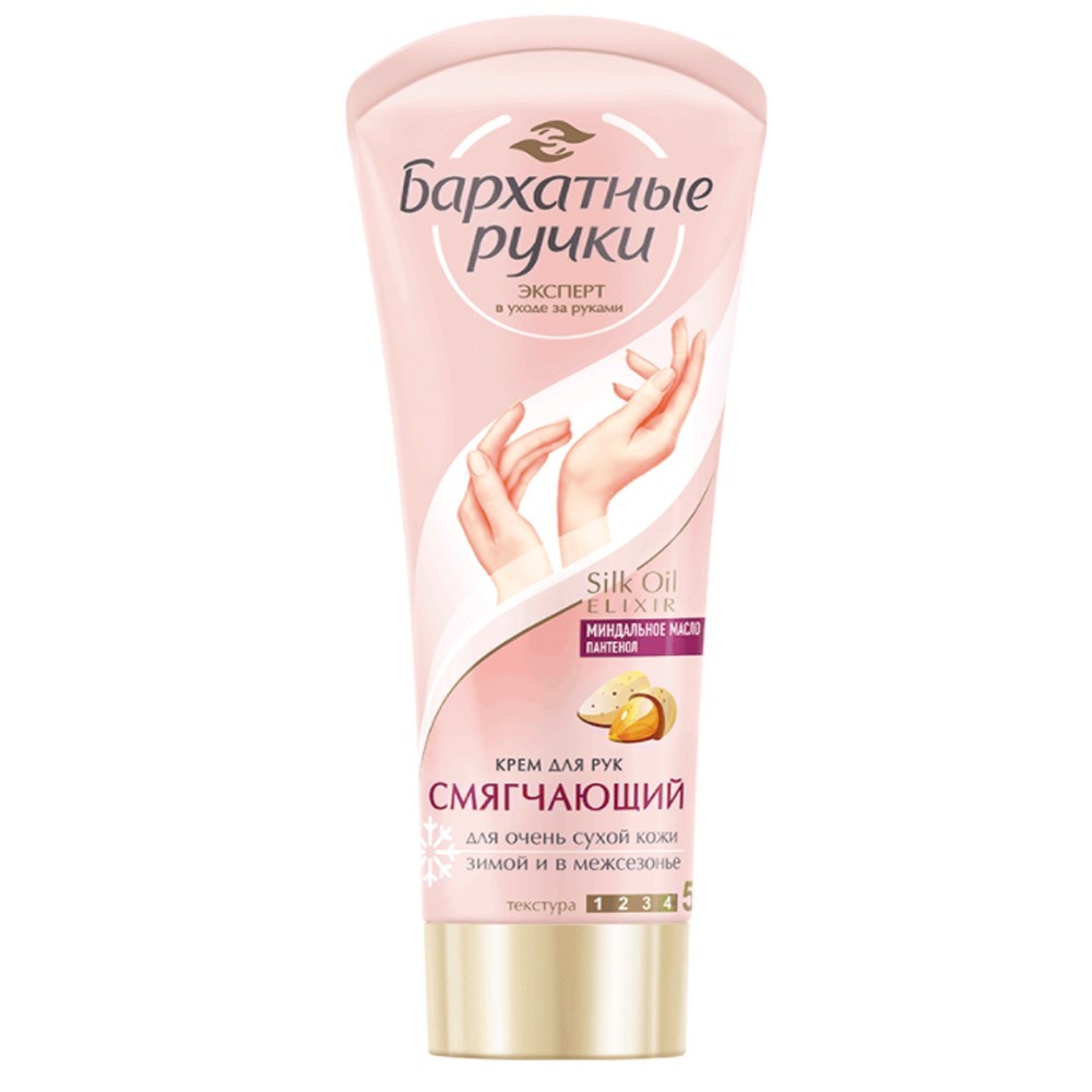 Velvet Hands Softening Hand Cream, 2.7 oz 80ml Бархатные ручки Смягчающий ruchki