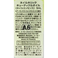 NAIL HOLIC Cuticle Oil Unscented 5mL