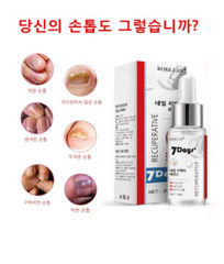 KORELAN Anti-Fungal Nail Repair Treatment Essence 20 ml Recuperative in 7 Days