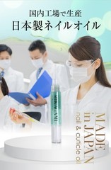MIKAGAMI Nail and Cuticle Oil 4ml Pen Type Free Shipping