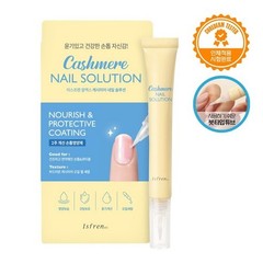 Ispren Cashmere Nail Solution for Vertical Ridges Cuticle with 2-Week Clinical R