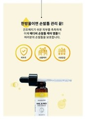 MediB NAIL & PEDI CARE AMPOULE Nails & Cuticles Treatment Total Solutions 20ml