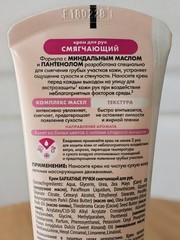 Velvet Hands Softening Hand Cream for Dry Hands Бархатные Ручки Смягчающий