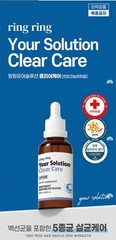 K-Beauty RingRing Clear Care Antiseptic 50ml – Benzalkonium Chloride