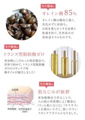 JAPONEIRA Camellia Oil Cuticle Oil 2.5ml Rose Scent