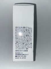 SHIRO SAKE KASU NAIL SERUM 10ml Moisturize Nails & Cuticles***FAST FREE USA SHIP