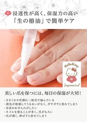 Fresh camellia oil nail care Hello Kitty collaboration Hello Kitty Japoneira