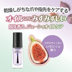 NAIL HOLIC Cuticle Oil Juicy (Fig) 5mL
