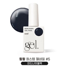 RING RING One Step Gel Nail 9ml #05 Midnight Black Korean Gel Nail Care Beauty