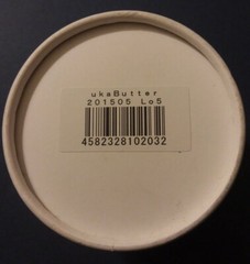 uka Butter Hand & Nail & Cream 1.69oz / 50ml France SEALED free shipping