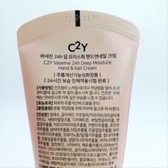 C2Y Vaseline Hand & Nail Cream 60ml 2pcs