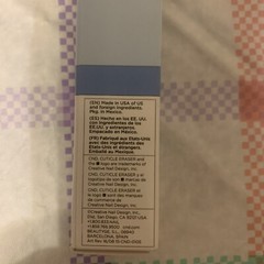 CND Cuticle Eraser Gentle Exfoliator, 0.5 fl oz New With Box Nail Product