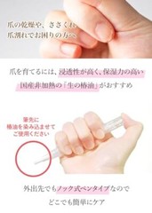 JAPONEIRA Camellia Oil Cuticle Oil 2.5ml Rose Scent