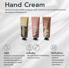 Journal Hand Cream Ingredients from natural extracts make it soft & moist 55 ml.