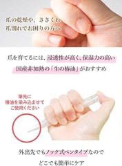 Fresh camellia oil nail care Hello Kitty collaboration Hello Kitty Japoneira