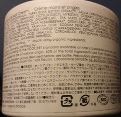uka Butter Hand & Nail & Cream 1.69oz / 50ml France SEALED free shipping