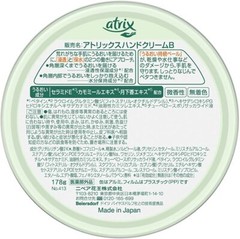 Kao Atrix Hand Cream Large Can 178g From Japan