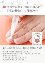 Camellia Oil Hello Kitty Cuticle Oil 2.5ml