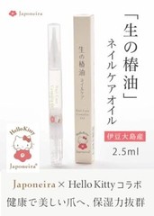Camellia Oil Hello Kitty Cuticle Oil 2.5ml