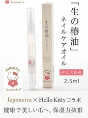 Fresh camellia oil nail care Hello Kitty collaboration Hello Kitty Japoneira