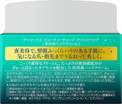 Kao Atrix Beauty Charge Night Superior 98g NEW From JAPAN