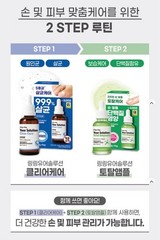 K-Beauty RingRing Clear Care Antiseptic 50ml – Benzalkonium Chloride