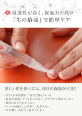 JAPONEIRA Camellia Oil Cuticle Oil 2.5ml Rose Scent