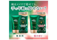 Kao ATRIX Beauty Charge Premium Hand Cream 60g from Japan