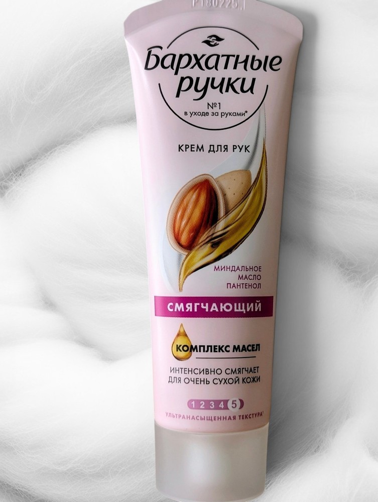 Velvet Hands Softening Hand Cream for Dry Hands Бархатные Ручки Смягчающий