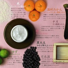 Recommend Japan Belviso hand&skin treatment non fragrance 40g From Japan
