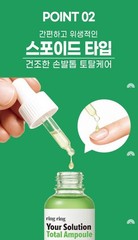 Beauty Daiso RingRing Total Ampoule 30ml – Hand & Foot Cuticle, Vit C+E